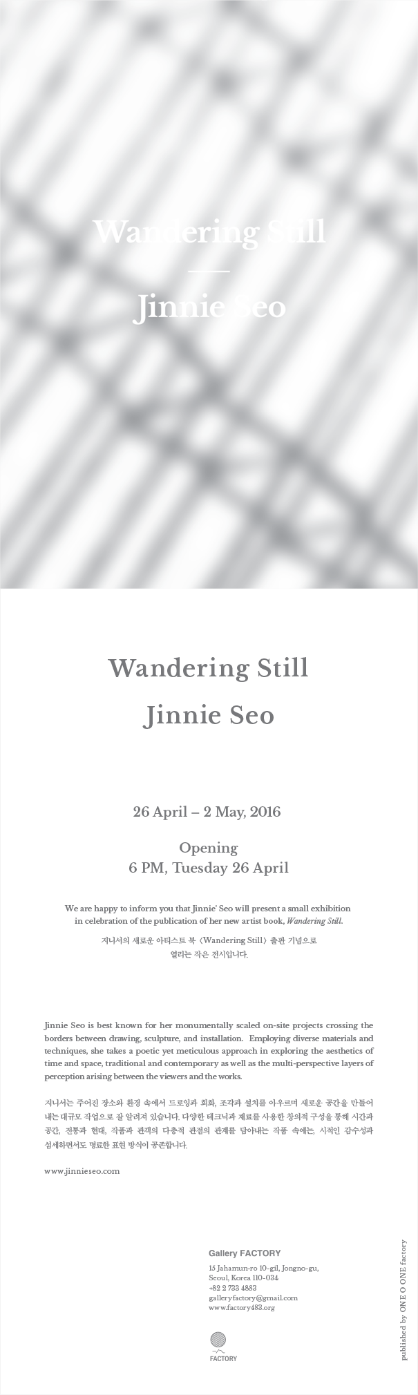 jinnie seo - Wandering Still - 0408 - v3.png